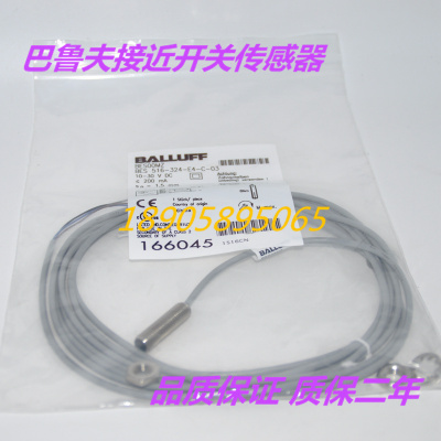BALLUFF/巴鲁夫 BES 516-324-E4-C-03接近传感器质保两年包邮