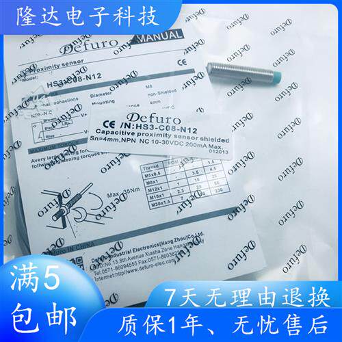 全新HS3-C08-N12 接近开关感测器 HS3-C08-N02-P3实物图