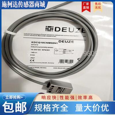 全新 德尔兹DEUZE 接近光电开关 KDCQ18CNM08N1 传感器 品质保证
