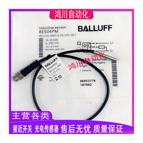 全新巴鲁夫电感式BES04PM BES 516-3007-G-E4-CPU-00,5现货