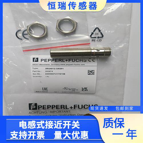 接近开关3RG4013/3RG4012-3AG01-PF插件式PNP常开议