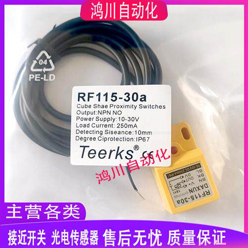 免烧水泥砖机配件极限开关SK15-30A T115-30A RF115-30A现货出售