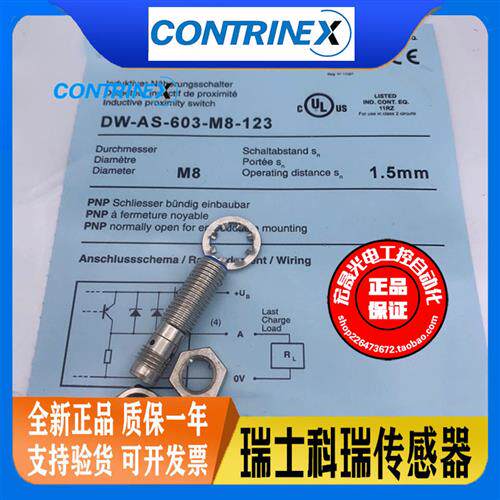 接近开关DW-AS/DW-AD-603-M8/-245/-601/602/604-122/123/124