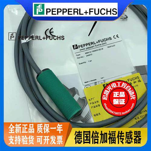 接近开关 NBN12-18GK50-E2-M 绿色塑料管螺纹PNP常开传感器