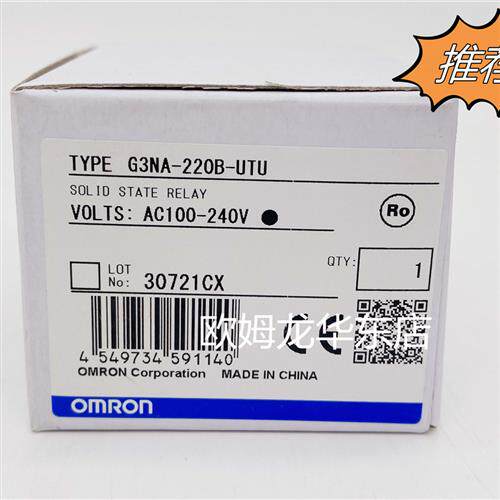 G3NA-220B-UTU AC100-240 固态继电器 全新原装 正品现货