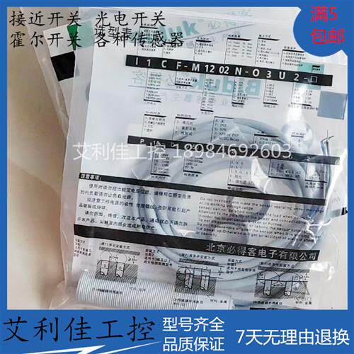 全新接近开关传感器 C1PF-M1808P-C3U5 C1PF-M1808P-O3U5