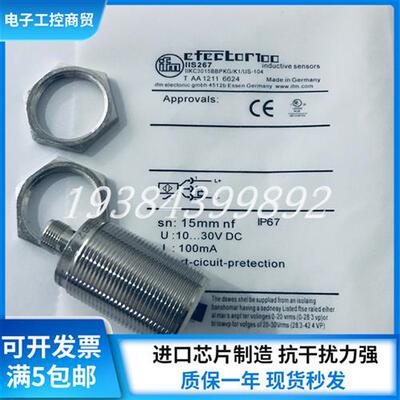 IIS267 IIS268 IIS269 IIS281 IIS282 IIS283 IIS284传感器
