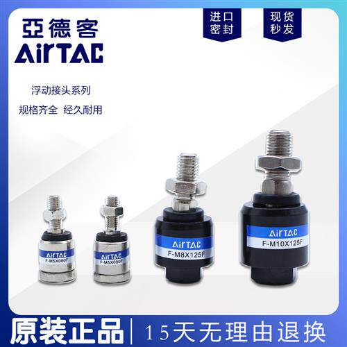 亚德客万向浮动接头M3M4*0.7M5M6 F-M8X125F M14 F-M10X125FX150F