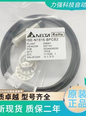 全新接近开关ISE/IS-E1204/N1208/N1808-BNOB2/BNCB2/BPOB2