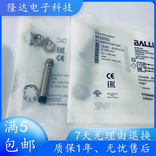 全新BES000L电感式接近开关BES M08EB-POC40F-S49G现货