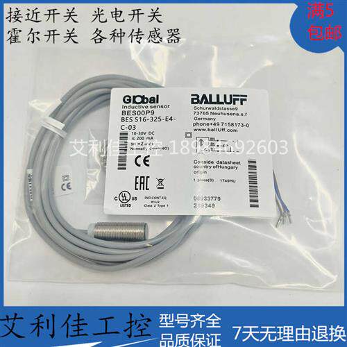 现货BES00P9接近开关BES 516-325-E4-C-03传感器 质保一年