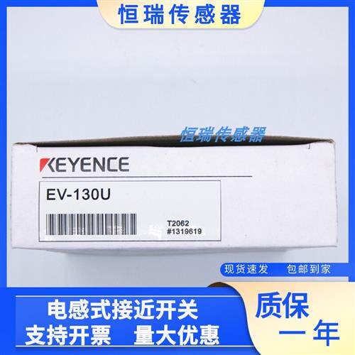 KEYENCE基恩士 EV-130UC 112UC 118U 108U 130M 118F 108MC