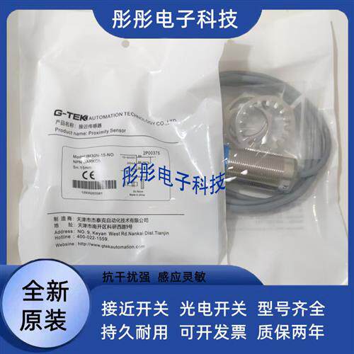 G-TEK杰泰克 M30N IM12B IM12N/IME12-02/04-NO/PO/DO-H3