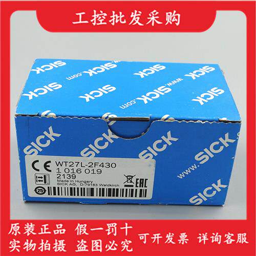 德国SICK西克全新原装WT27L-2F430紧凑型光电传感器1016019现货