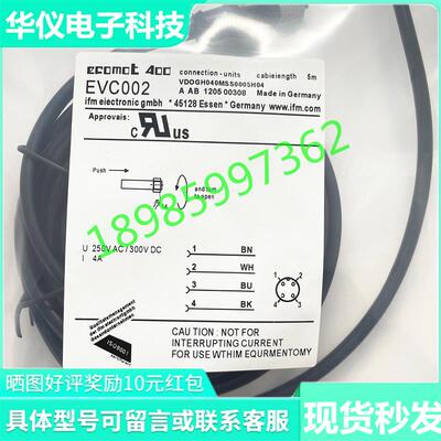 IFM易福门插头线EVC001 002 003 004 150 141 E11509 11508 11252