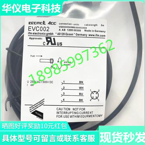 IFM易福门插头线EVC001 002 003 004 150 141 E11509 11508 11252