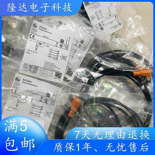 IFM插头连接线EVC542 EVC544 EVC540 EVC546 EVC541 EVC530