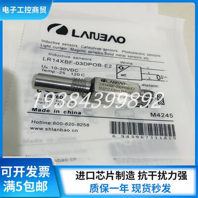 全新耐高压接近传感器LR14XBF-03DPOB-E2 PCB-E2实物拍摄现货