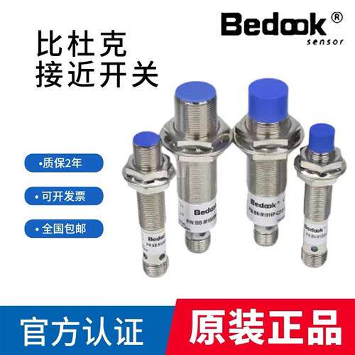 接近开关BN BB-M1204N-C11P2/M0802N/M1808P/M3016N