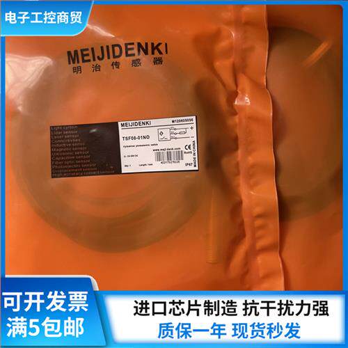 全新电感式接近开开TSF08-01NO TSF08-01PC TSF08-01NC实物
