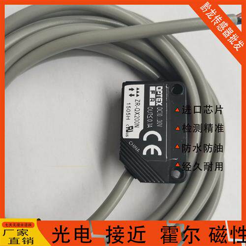 全新奥普士OPTEX  ZR-QX200N ZR-QX200P ZR-QX200CN4/CP4光电开关