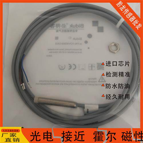 现货必得客I1SN-M0804N-O3U2 I1SN-M0804N-C3U2接近开关质保一年