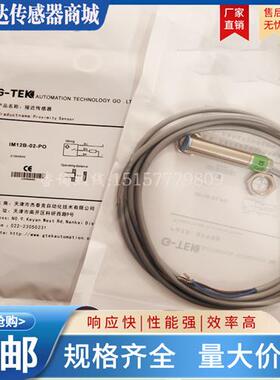 杰泰克接近开关IM12B IM12N-02/04-NO/NC/PO/PC/DO/DC-H3实物拍摄