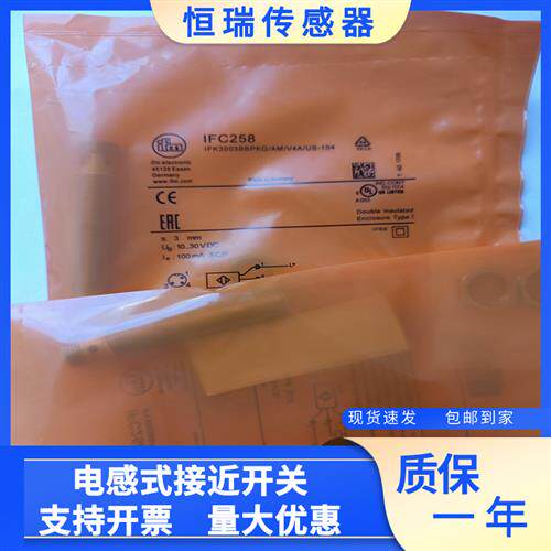 新品易福门耐高温接近开关IFC258 IFC259 IFC261 IFC263 感测器