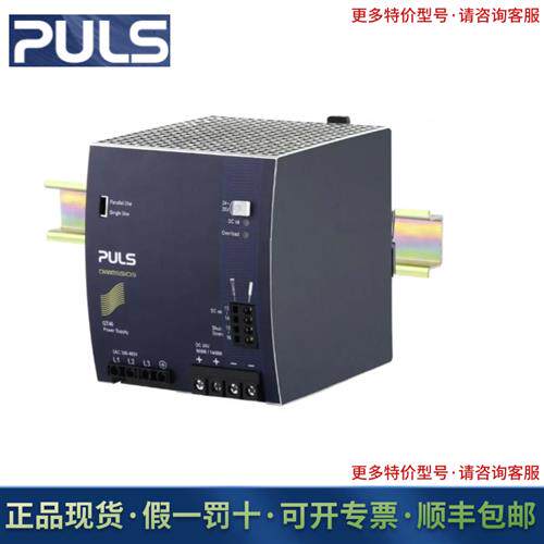 普尔世 T40.482  XT40.721  XT40.722 三相系统的DIN导轨电源