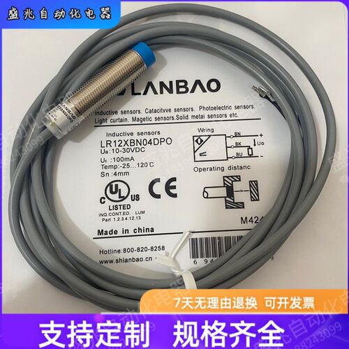 兰宝接近开关/LR08BN02D2BN04DPO/18BN08DPC/30B15DNC/08DNOY