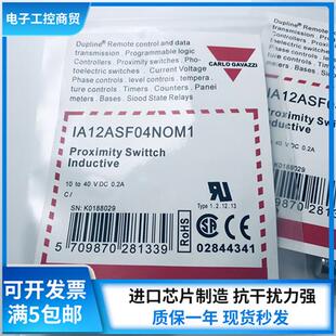 CARLO正品CARLO IA12ASF04NOM1 IA12ASF04POM1 接近开关