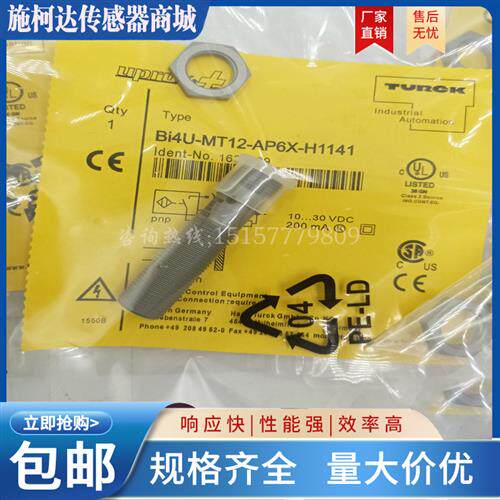 BI4U-BI5U-BI8U-BI10U-BI15U-MT12-MT18-MT30-AP6X-H1141接近开关