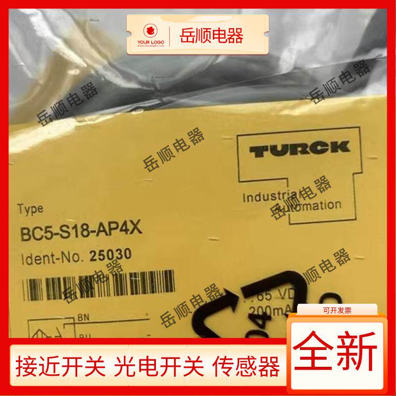 全新图尔克BC5-S18-RN4X BCF10-S30-VP4XBC5-S18-AP4X-H114传感器
