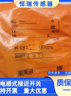 全新易福门 IIW200 IIW201 IIW202 IIM215 IIM216 IIM219 IIM220