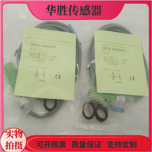 漫反射OP18-K400VN6Q OP18-K400VP6Q OP18-K600VN6Q全新