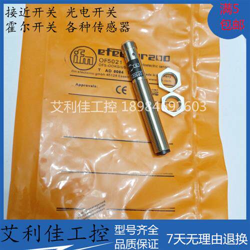 全新光电感测器 OF5021  OF5022  OF5025  OF5027 质保一年