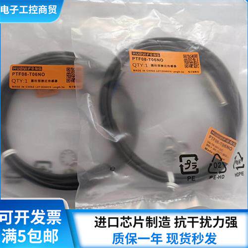 接近开关PTF08-T06NO PT08-E02NO E02NC E02PO E02PC T04NO