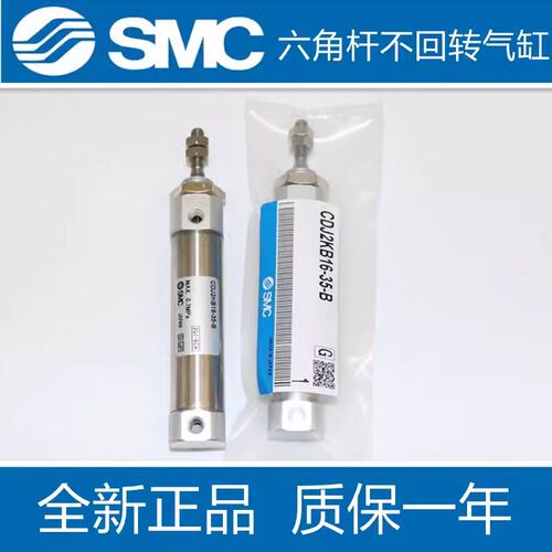 SMC原装正品CJ2KB16-5Z-B 10Z 15Z 20 25Z 30Z-B六角杆不回转气缸