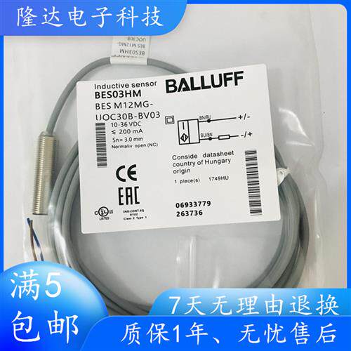 全新BES03HM BES M12MG-UOC30B-BV03接近开关感测器