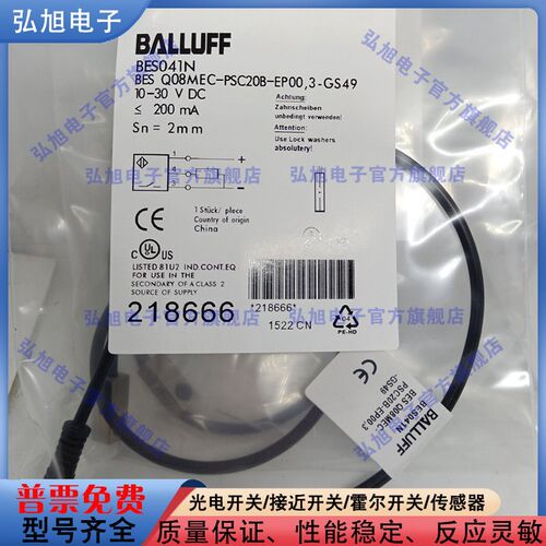电缆及插接器BES041N BES Q08MEC-PSC20B-EP00,3-GS49 M8公头3针