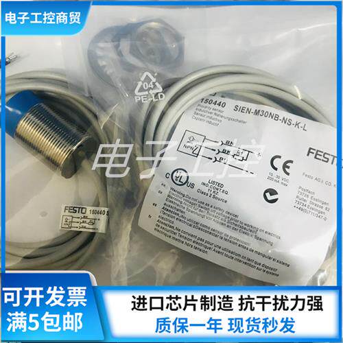 费斯托接近开关SIEN-M30NB-PS-K-L SIEN-M30NB-NS-K-L感测器