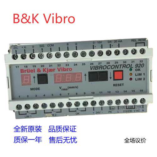 B&K Vibro申克 电荷放大器 2661-WH3133全新原装