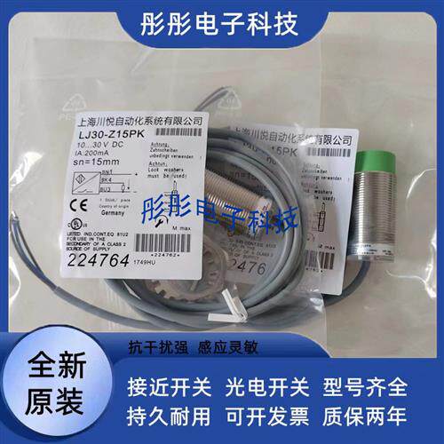 川悦 J30-D15NK/D15NH J30-D15PK/D15PH/D15K/D15H传感器