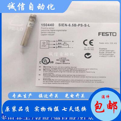 费斯托FESTOSIEN-6,5B-PS-S-L SIEN-6,5B-NS-S-L PO NO现货