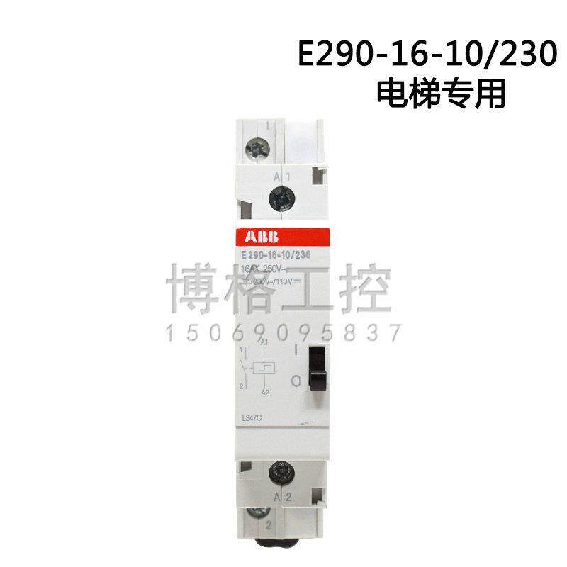 通力无机房电梯268开关/E251-230 替代型号E290-16-10/230