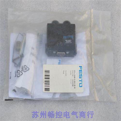 *销售*全新费斯托 托总线 线插头 FBS-SUB-9-BU-IB-B 现货 532218