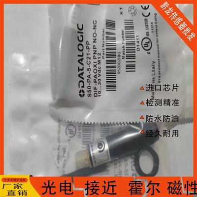 全新帝思光电开关S50-PA-5-C01-PP S50-PR-5-B01 F01 C21 S51 S5N