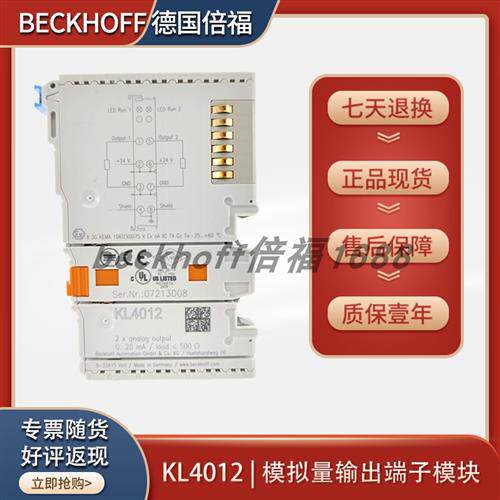 beckhoff KL4012/KL4011/KL4021模拟量输出端子模块原装