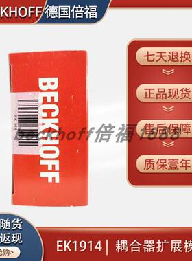 beckhoffEK1914/EK3100/EK9000原装德国总线耦合器模块控制器