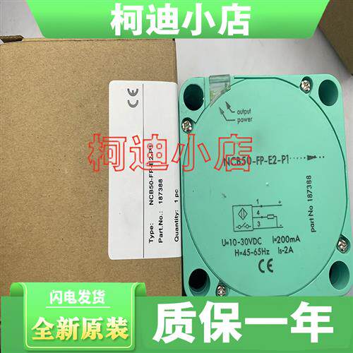 全新原装 NCB50-FP-E2-P1 FP-Z2-P1 FP-E-P1 FP-A2-P4 接近开关